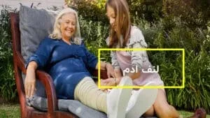 درمان لنف ادم