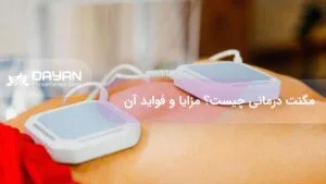 مگنت درمانی