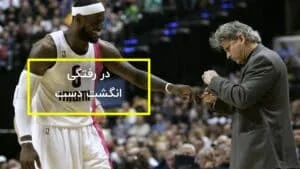 در رفتگی انگشت دست