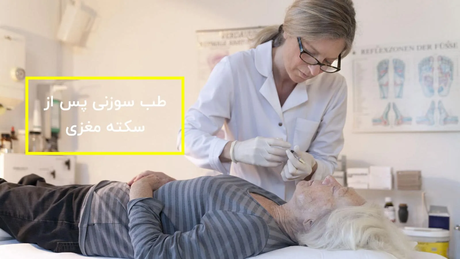 طب سوزنی پس از سکته مغزی