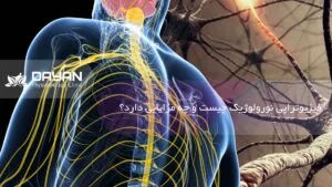 فیزیوتراپی نورولوژیک