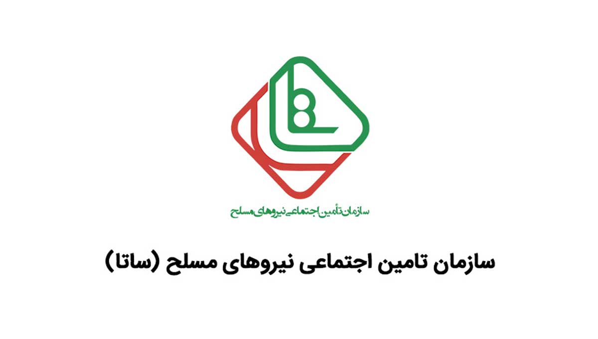 فیزیوتراپی با بیمه نیروهای مسلح